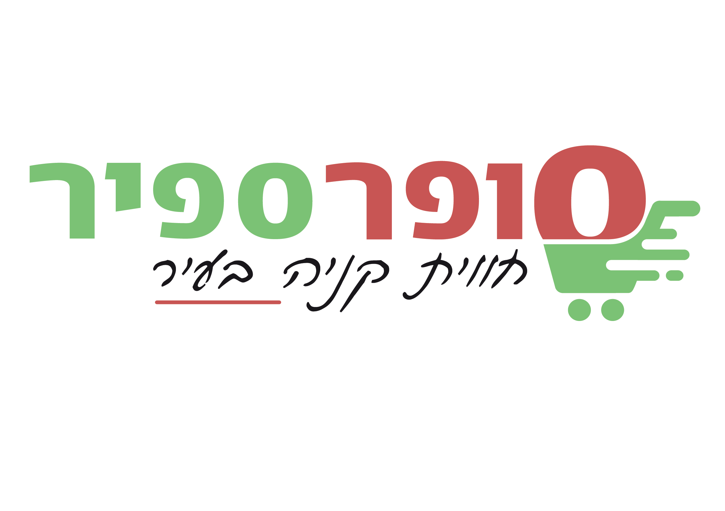 לוגו סופר ספיר קונטור-01