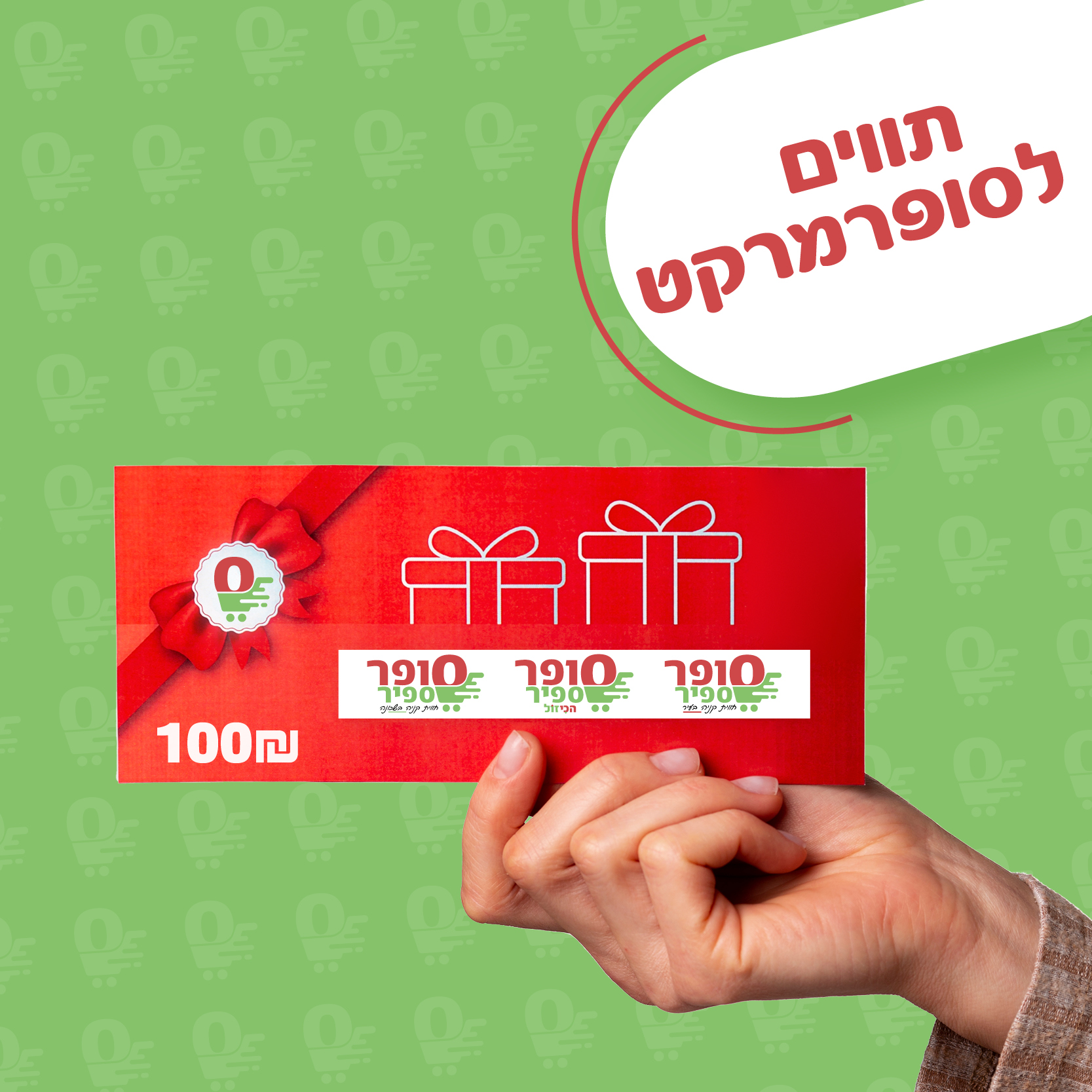 תווים לחג